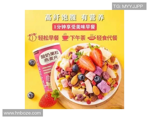 足球球星卡麦片新品上市 引领潮流健康早餐新风尚